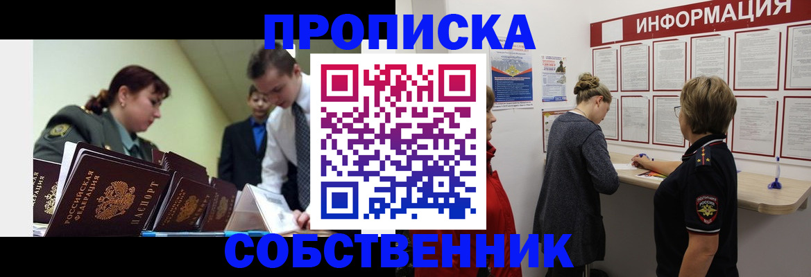 временная регистрация адрес в Грозном