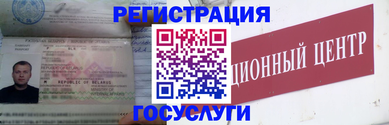 временная регистрация недорого в Грозном