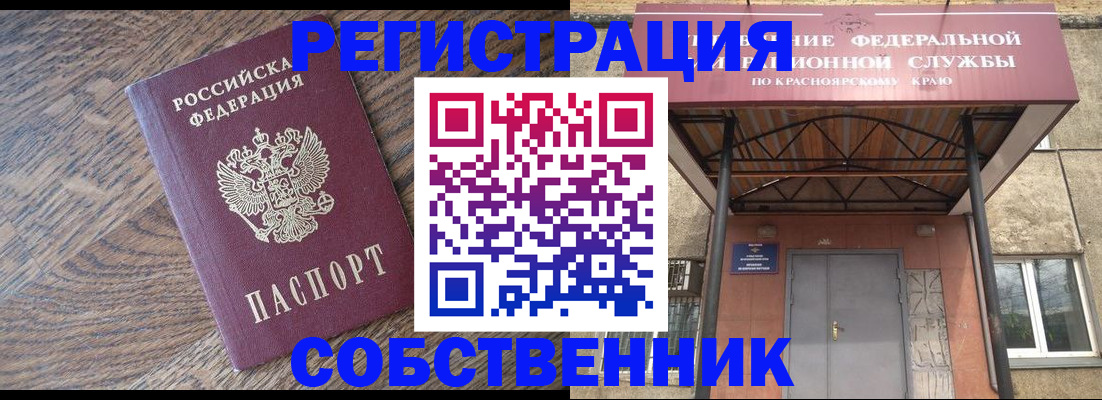 прописка 2025 в Грозном